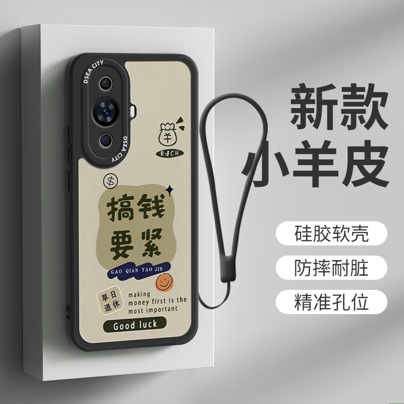 华为nova11硅胶创意手机壳挂绳