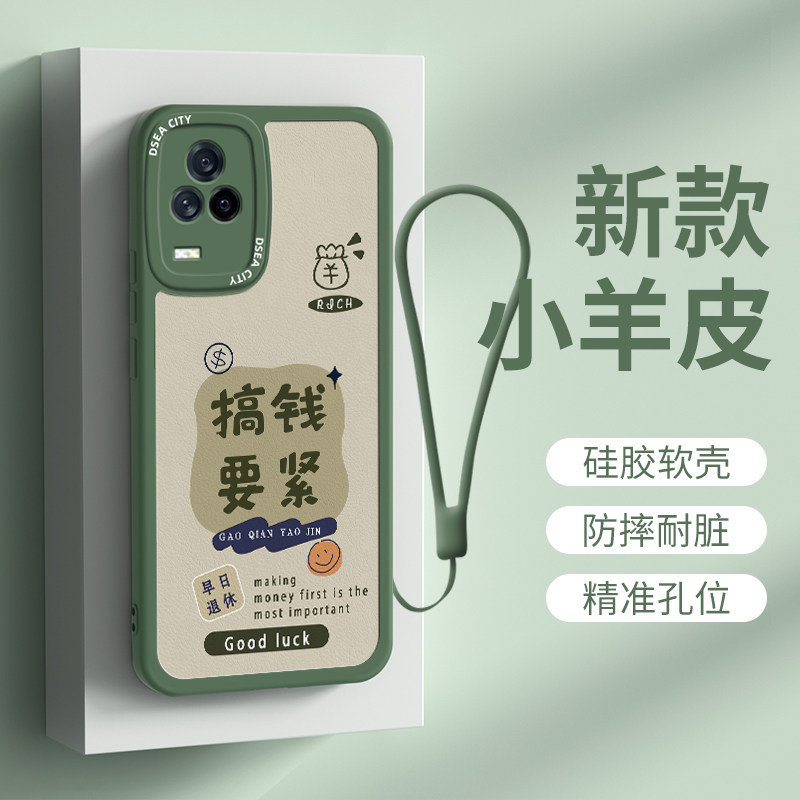 适用于iqoo7手机壳新款高级创意搞钱要紧硅胶个性软壳定制vivoiqoo7男生女士款超薄散热防摔镜头全包保护套