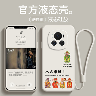 财神爷适用荣耀magic6手机壳magic6pro保护套软硅胶六十曲面屏男女magic5新款pro十国潮网红magic7五路神仙壳