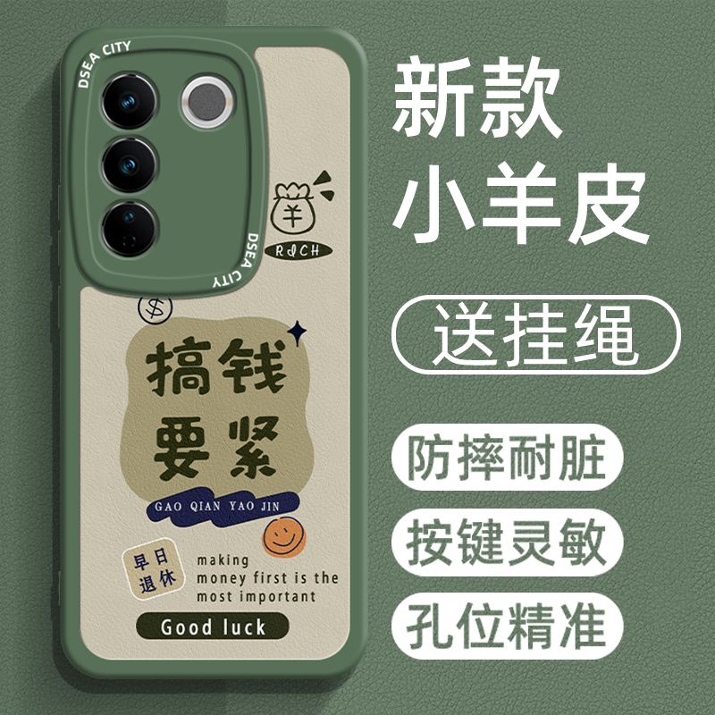 VIVOS16硅胶简约搞钱要紧挂绳