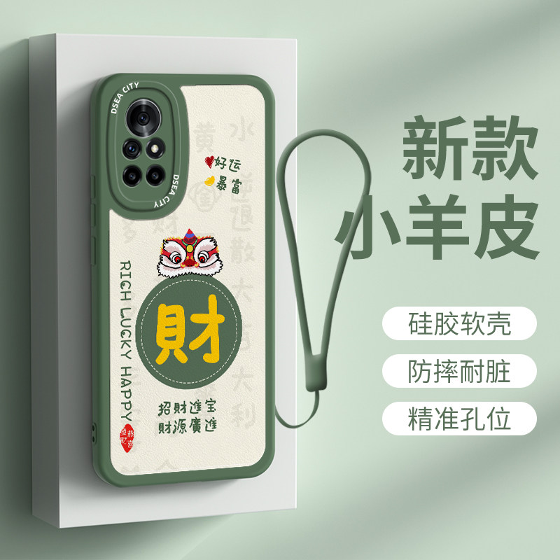 适用华为nova8手机壳硅胶时尚novo8pro高级防摔全包se新款国风女狮子头nvoa8se青春版超薄男士喜顺发财保护套,3C数码配件,手机保护套/壳,淘宝优惠券,粉丝福利购,淘宝优惠卷