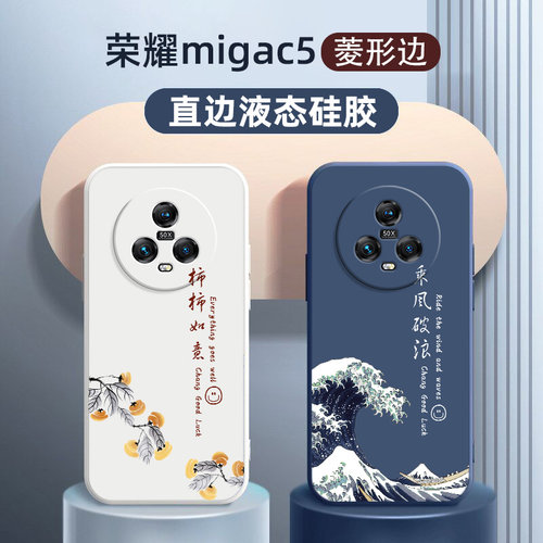 荣耀Magic5液态创意乘风破浪挂绳