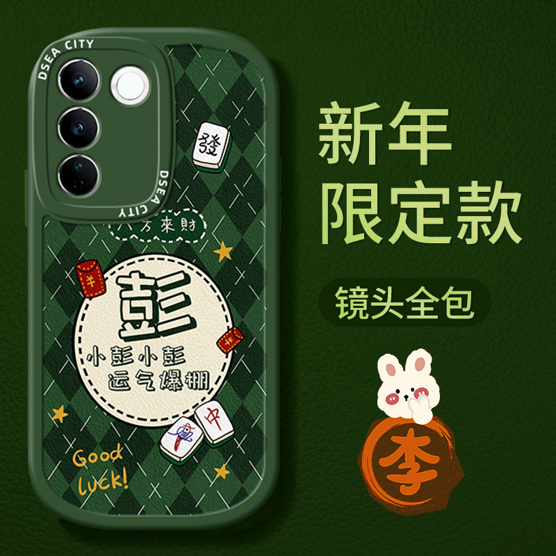 vivos16硅胶定制百家姓送挂绳