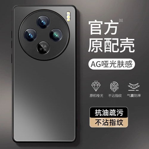 vivox100亚克力国风新款手机壳