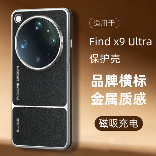 oppofindx9ultra手机壳大地苔原