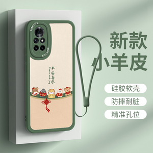 适用华为nova8手机壳新龙年款hi创意nova8pro硅胶挂绳外壳定制曲面nova8se女平安喜乐高级防摔保护套se活力版