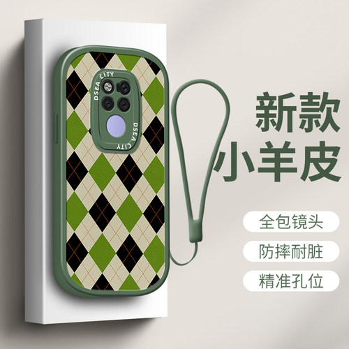 华为mate20皮纹潮牌格纹