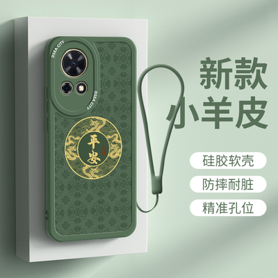 华为nova13平安如意新款手机壳