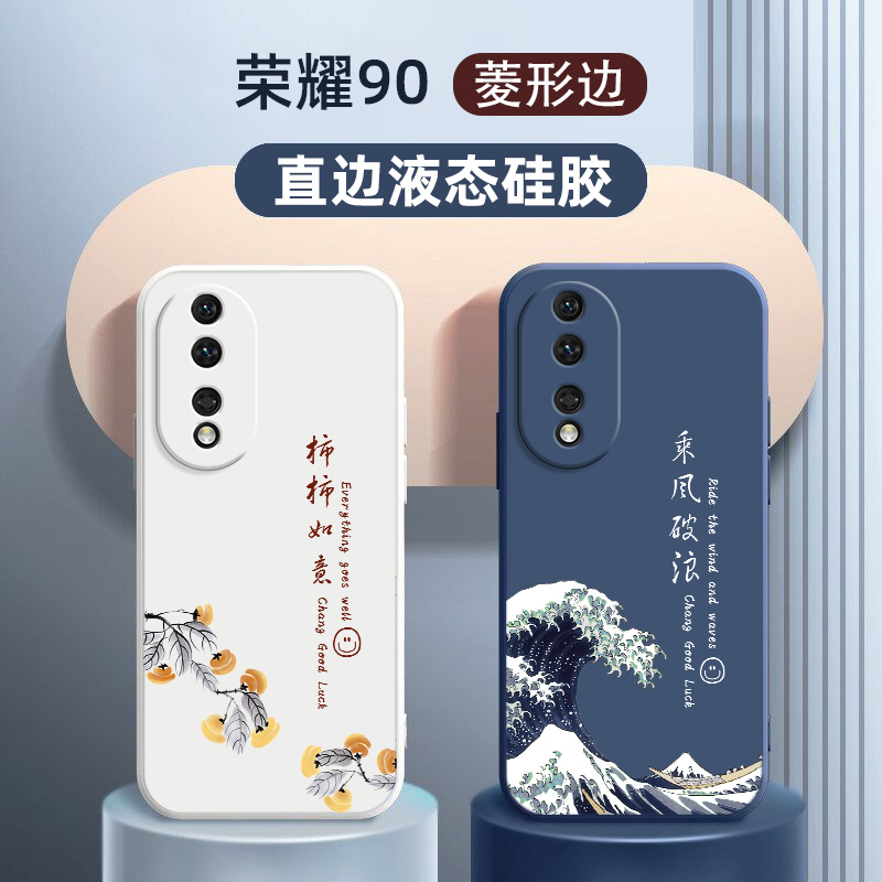 荣耀荣耀90液态简约保护壳挂绳