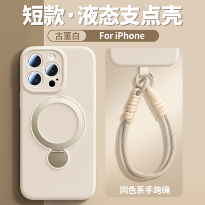 苹果16磁吸液态硅胶支架手机壳