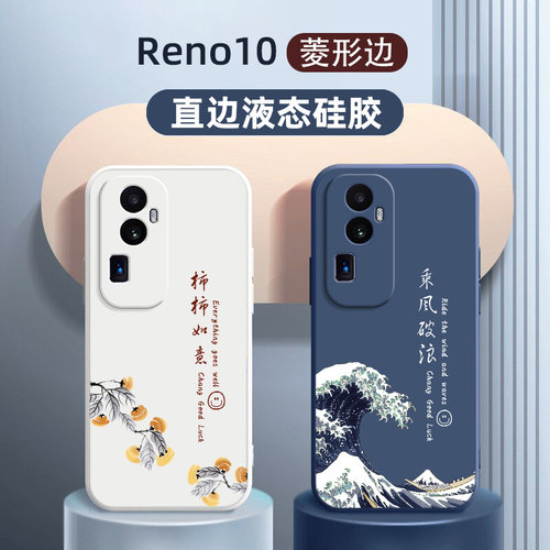 opporeno10液态简约保护壳挂绳