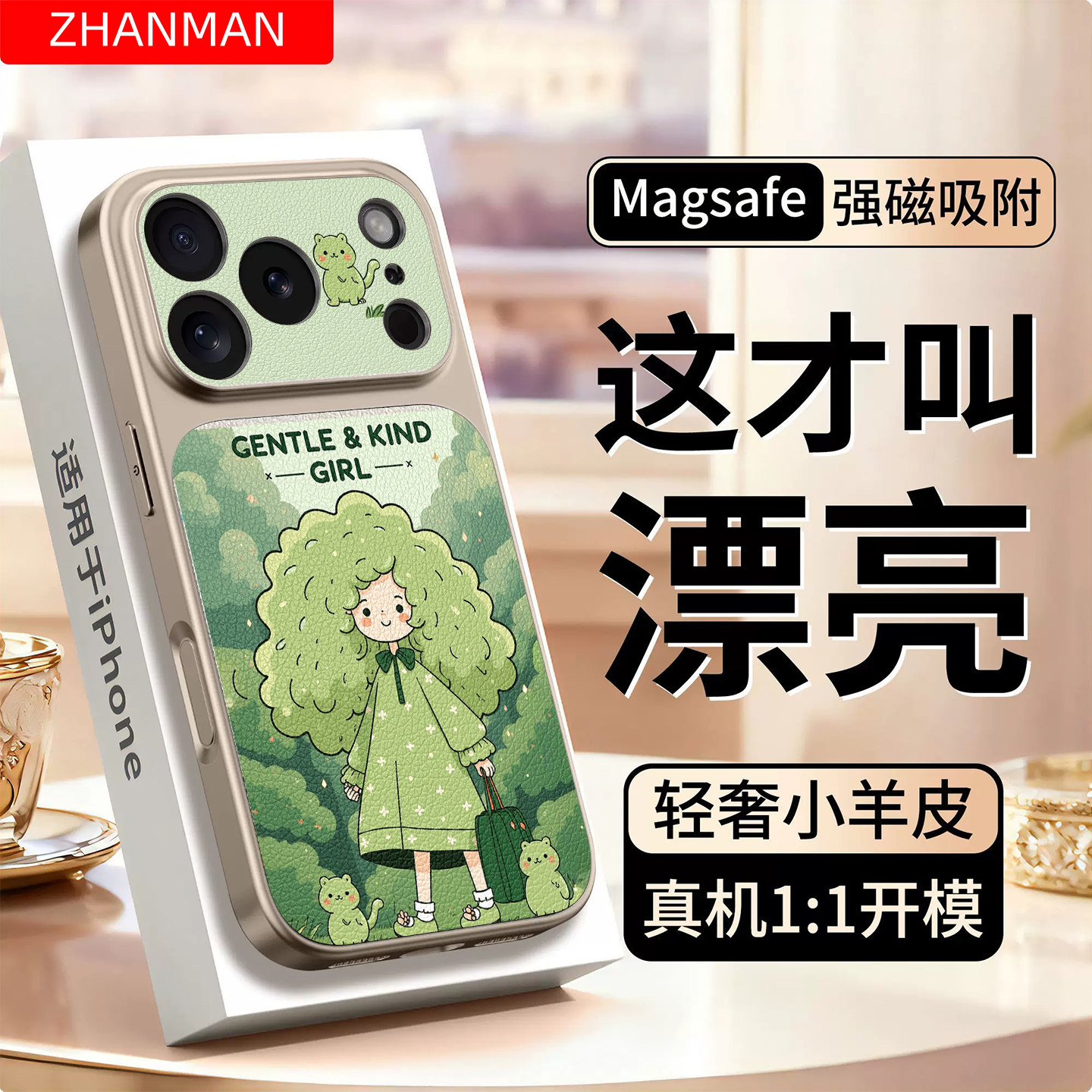 猫咪女孩皮纹新款苹果17promax手机壳适用于iPhone17全包镜头16pro秒变大视窗15plus硅胶14女款pro保护套磁吸