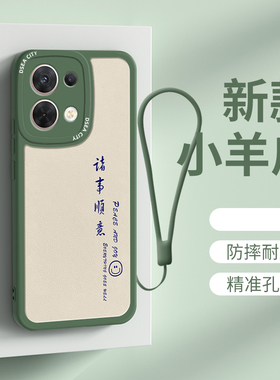 适用opporeno8手机壳新款诸事顺意pro软壳硅胶reno8小羊皮国潮中国风文字OPPORrno8pro+高级全包送同色挂绳