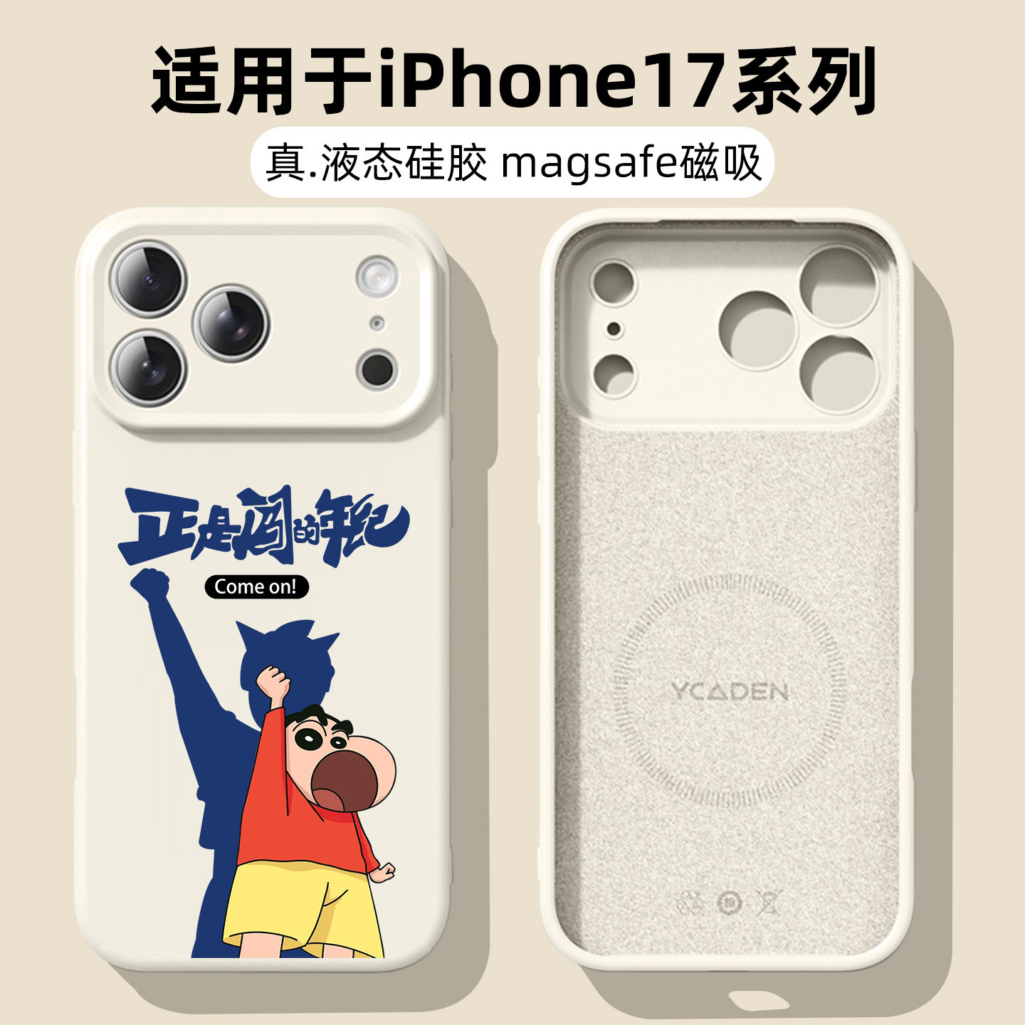 磁吸液态硅胶苹果17promax手机壳适用于iPhone全包16小新15软壳14新款pro防摔plus男款女式air保护套高级感潮