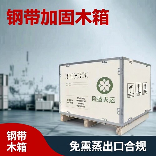 免熏蒸出口钢带胶合板组装拆卸折叠卡扣木箱物流运输设备包装