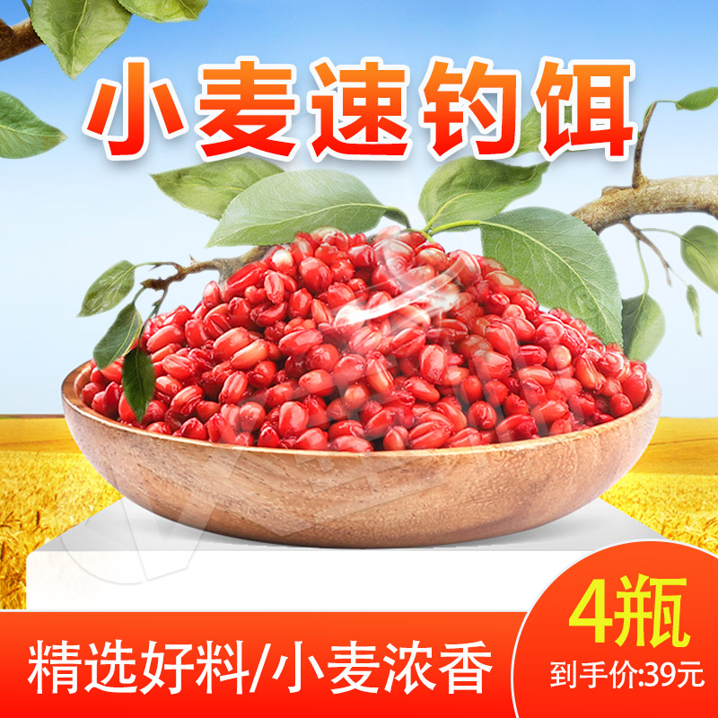 优战商贸渔具店垂仙鲫鱼小麦饵板鲫克星小麦速钓饵轻松钓鱼头条推