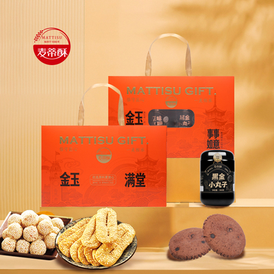 麦蒂酥下午茶糕点组合礼盒