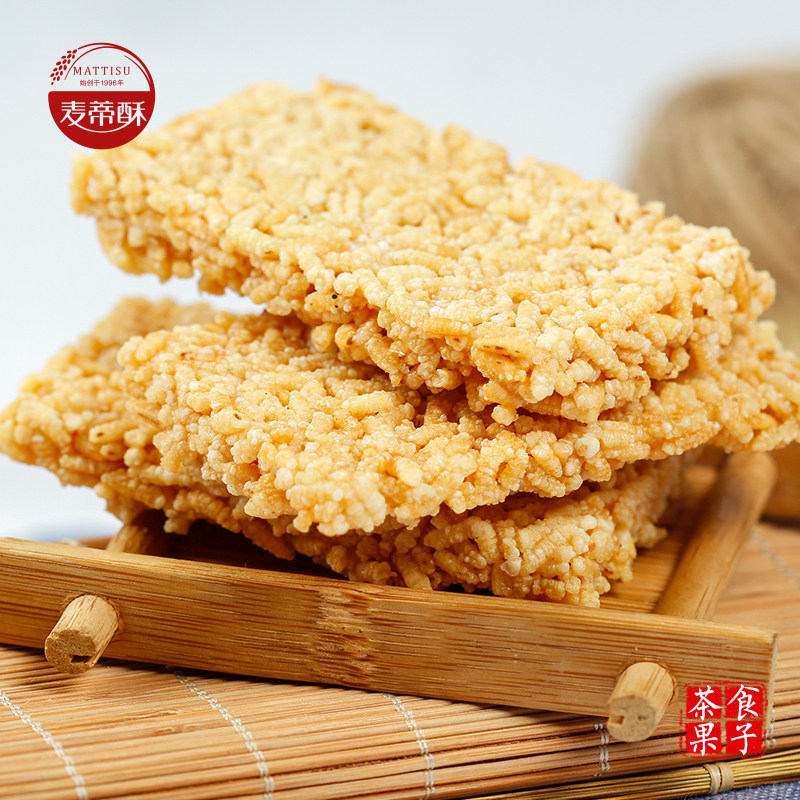 麦蒂酥0糖手工米锅巴袋装下午茶办公室辣味零食无糖茶点中式糕点