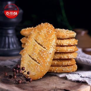 麦蒂酥爽口酥饼咸香烧饼南通特色糕点茶歇茶食充饥零食袋装 小烧饼