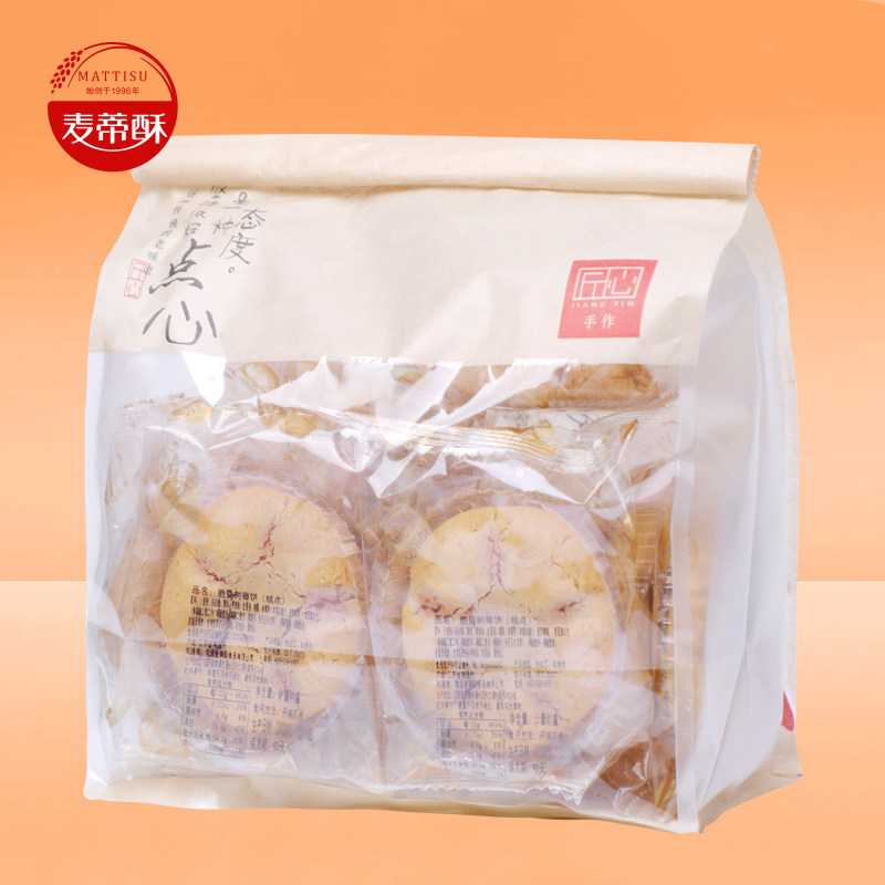 麦蒂酥树莓脆香饼袋装桃酥升级酥饼干独立包装糕点小零食办公小吃