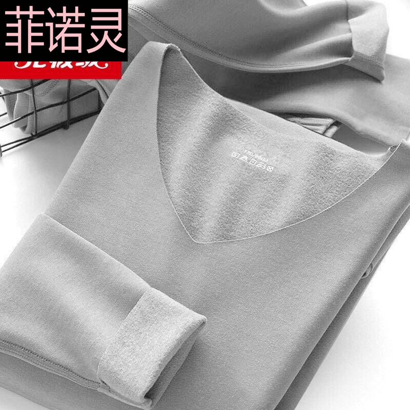 北极绒无痕保暖内衣男加绒薄款冬季发热V领套装秋衣秋裤男打底衫