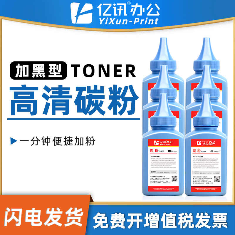 低碳环保 高清加黑 24小时发货 免费开增票