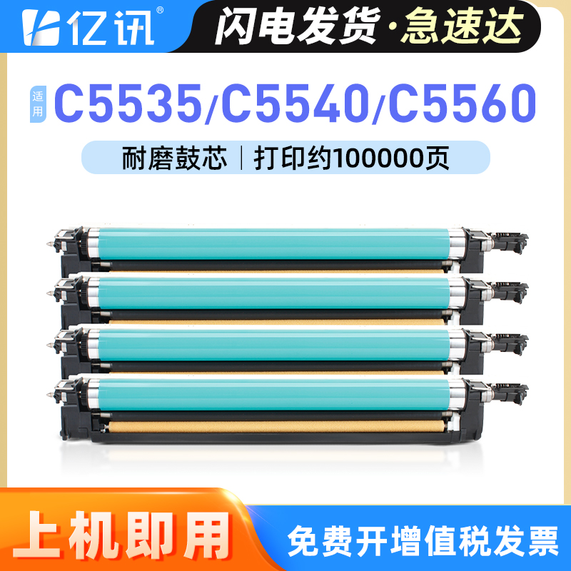 品质感光鼓组件 输出顺畅定影牢固 顺丰发货