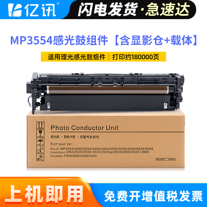 品质感光鼓组件 输出顺畅定影牢固 顺丰发货