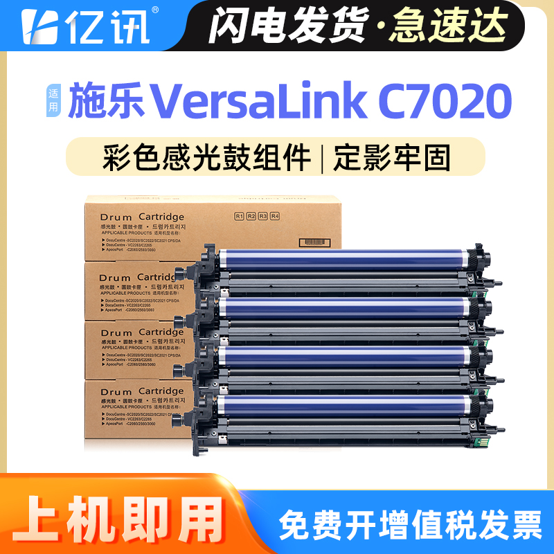 耐用鼓组件 打印清晰 转印率高 免费开增票