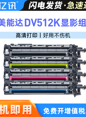 适用震旦C365显影器Aurora ADC223 C223S C286 C366 C283 C285彩色复印机显影仓汉光C5450S C5550S显影器单元