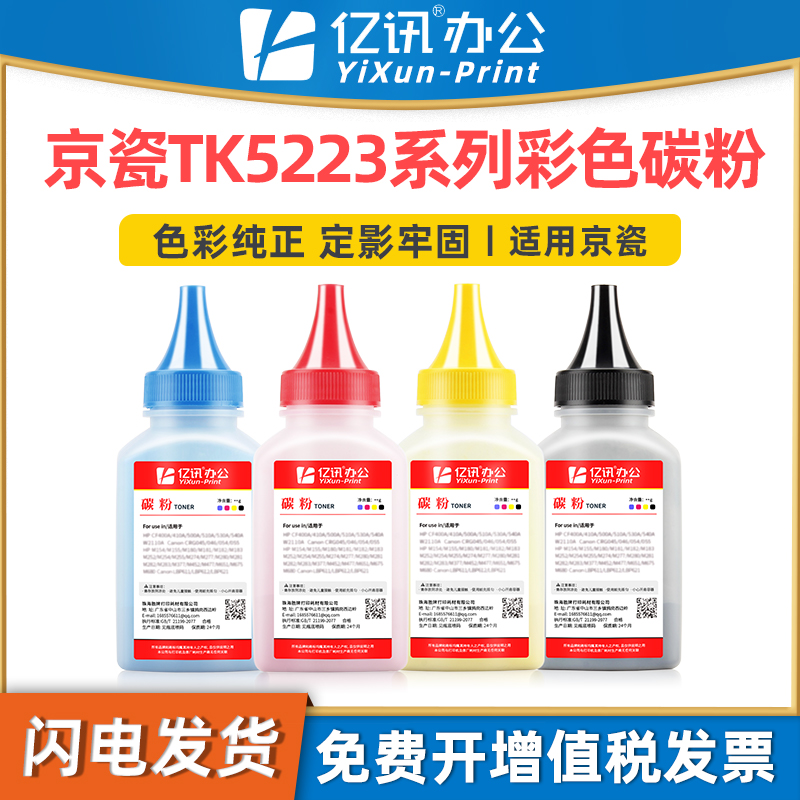 低温定影碳粉 环保无异味 色彩饱满清晰生动