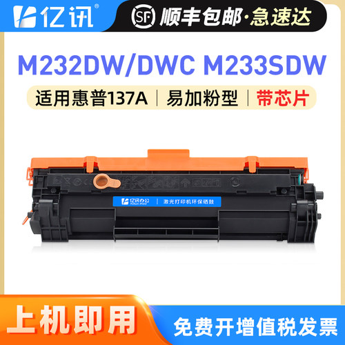 带芯片上机即用 顺丰当天发货 可免费开增票