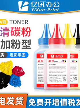 适用利盟CS310N CS310DN碳粉CS410N CS410DN彩色激光打印复印一体机墨粉盒CS410D TNCS510DE CS510DTE碳粉盒