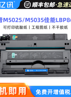 适用惠普HP70a硒鼓M5025 M5035 mfp打印机墨盒LaserJet M5035xs Q7570A一体机佳能LBP8610 8620 8630墨盒碳粉