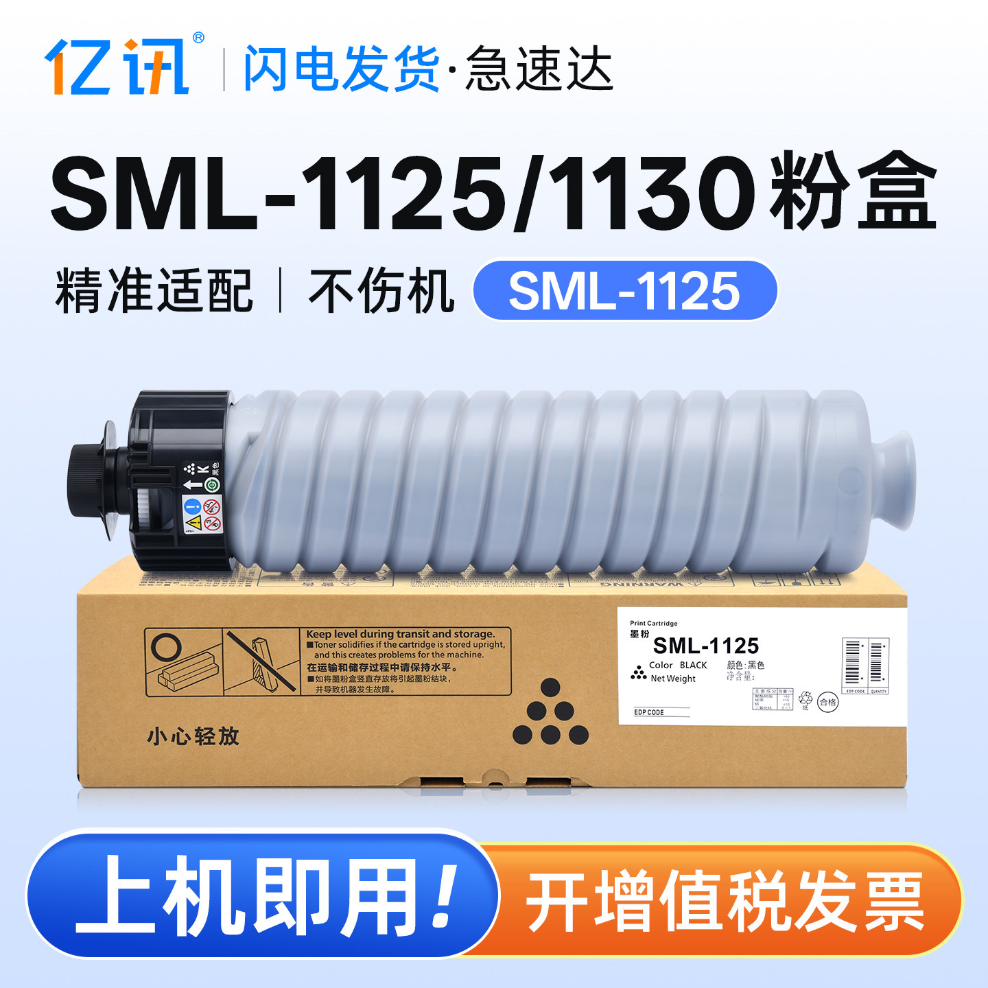 适用安普印SML-1125粉盒SML-1125 sml-1130打印机碳粉sml1125黑白激光多功能复印机复合机墨粉盒墨盒墨粉粉筒