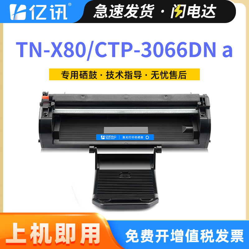 易加粉设计 用完加粉更方便 开增票顺丰发货