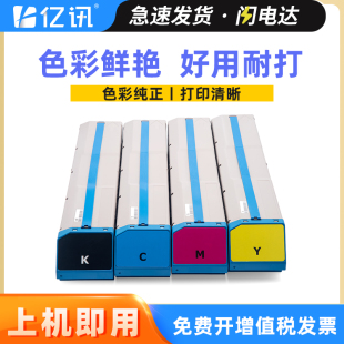 9000感光鼓组件 适用OKI ES9431粉盒ES9411墨盒ES9541彩色打印机碳粉盒硒鼓Pro 9431成像鼓鼓架ES9000 Pro