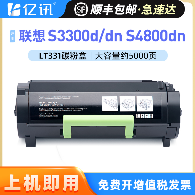 联想S3300dS3300dnS4800dn粉盒