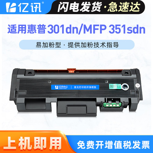 带芯片易加粉设计 上机即用 后期加粉更方便