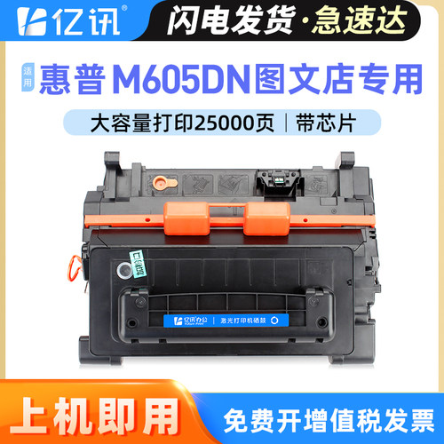 适用惠普M605DN印表机硒鼓HP LaserJet Enterprise M605激光墨盒