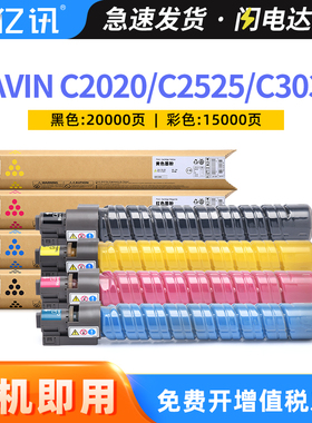 适用雷立LD420C粉盒Lanier LDC425C C430C C430CSPF碳粉盒赛文Savin C2020 C2525 C3030彩色激光打印机墨粉盒