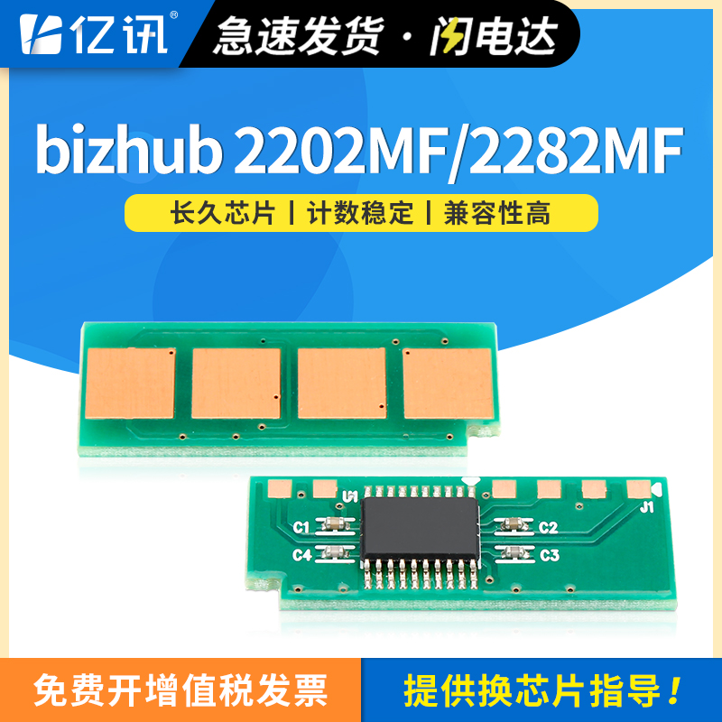 全新智能技术 长久计数芯片 免费开增票