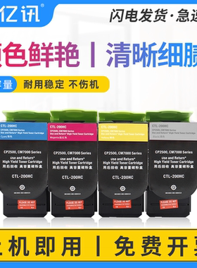 适用奔图CP2500DN粉盒CP2300 CP2506 CP2510DN墨盒CM7000FDN智享版CM7006 CM7115DN墨粉CM7105DN CTL200H碳粉