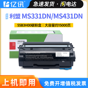 适用利盟MS431dn粉盒MS331dn MX331adn墨盒Lexmark MX431adn/adwe激光打印机55B3000碳粉盒55B0Z00感光鼓部件