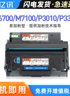 适用奔图M6700DW粉盒M7100DN/DW P3010D墨盒M6700D P3320D硒鼓P3300 TO400碳粉M6800碳粉盒M7200fd M7300鼓架