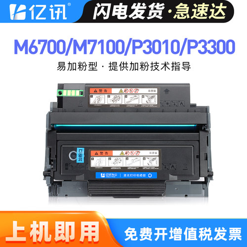 易加粉设计 用完加粉更方便 开增票高效发货
