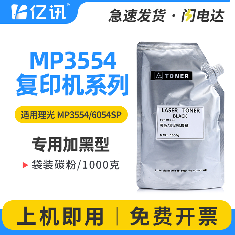 生产专用碳粉 急速当天发货 可免费开增值票