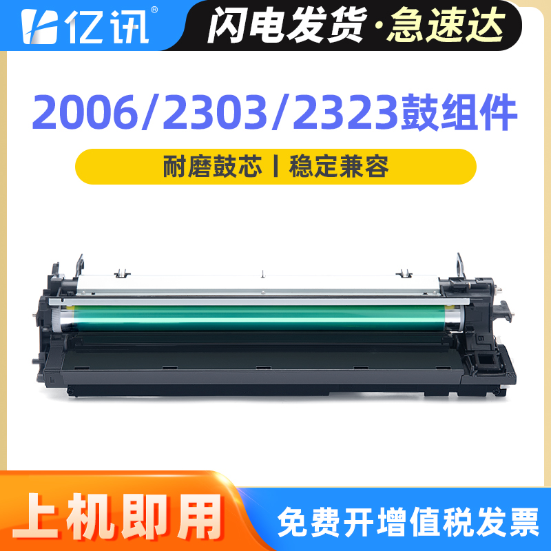 耐用鼓组件 打印清晰 转印率高 免费开增票