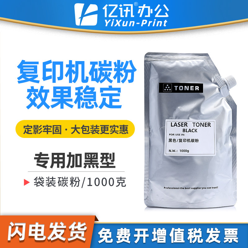 适用柯尼卡美能达220袋装碳粉Di152 162 163 210 211墨粉bizhub 7516 7616 7622 TN115 TN114 500克碳粉1公斤