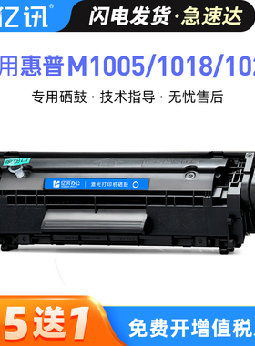 适用惠普1020plus墨盒M1005 1010 1018 1022 M1005mfp打印机Q2612A墨盒HP12A硒鼓佳能LBP2900 MF4010碳粉盒